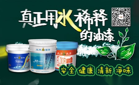 五羊油漆 匠心传承与涂料制造的卓越之路